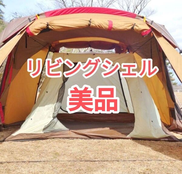 スノーピーク リビングシェル インナールーム TP-512IR
