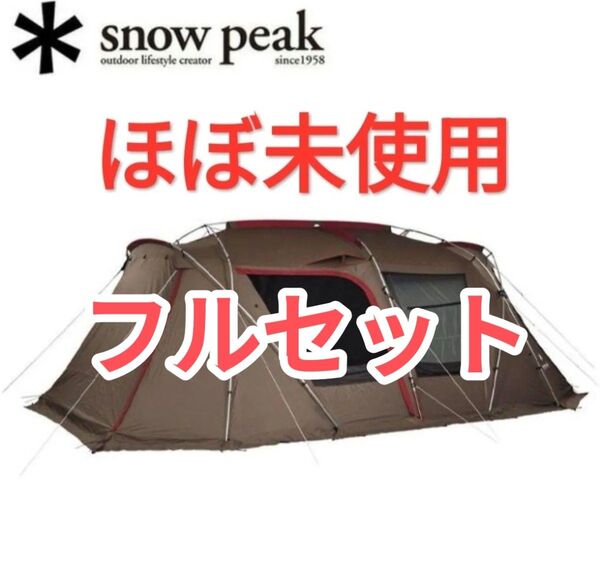 【ほぼ未使用】ランドロック TP-671R スノーピーク SnowPeak