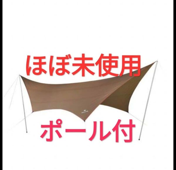 スノーピーク HDタープ シールド・ヘキサ(L) TP-862