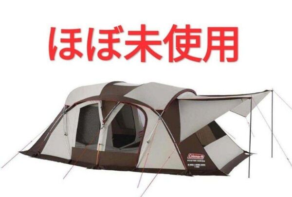 【ほぼ未使用】コールマン ウェザーマスター 4Sワイド2ルームカーブ テント