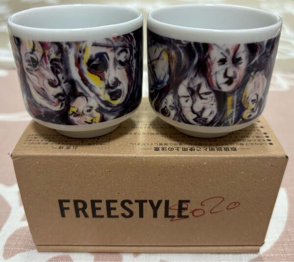 嵐 大野智個展 FREE STYLE2020グッズ おちょこ