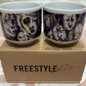 嵐 大野智個展 FREE STYLE2020グッズ おちょこ
