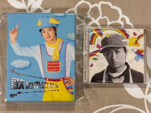嵐 大野智主演ドラマ 歌のおにいさんDVD &主題歌CD+DVD(初回限定版)
