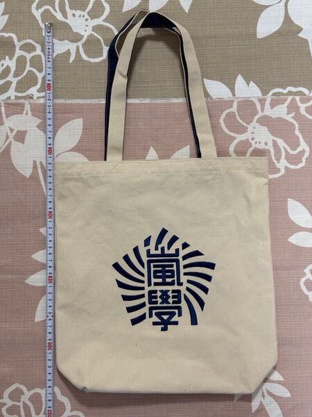 嵐 ARASHI 嵐のワクワク学校グッズ トートバッグ