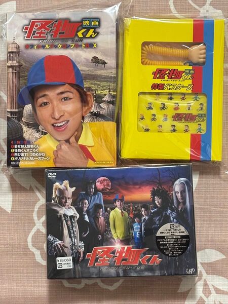 嵐 大野智主演ドラマ 怪物くんDVD Box(初回限定版)& 映画怪物くんオフィシャルブック& 映画怪物くん特製パスケース