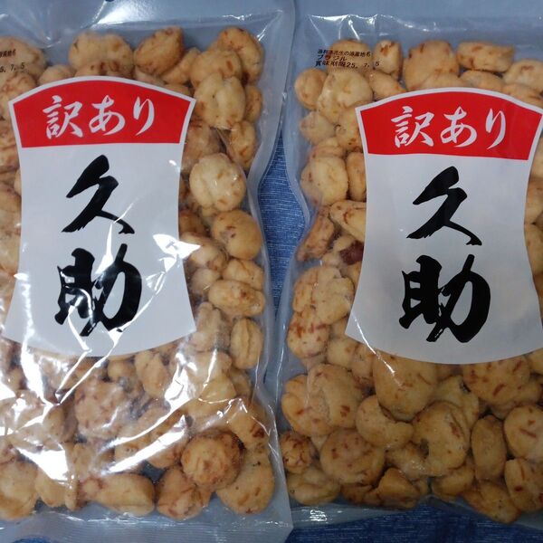 福岡ご当地豆菓子 いかピー 2袋 久助 イカピー おやつ 豆菓子 おつまみ お菓子 アウトレット