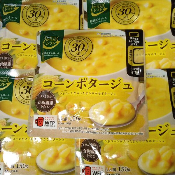 からだシフト 糖質コントロール 糖質OFFコーンポタージュ5袋 スープ
