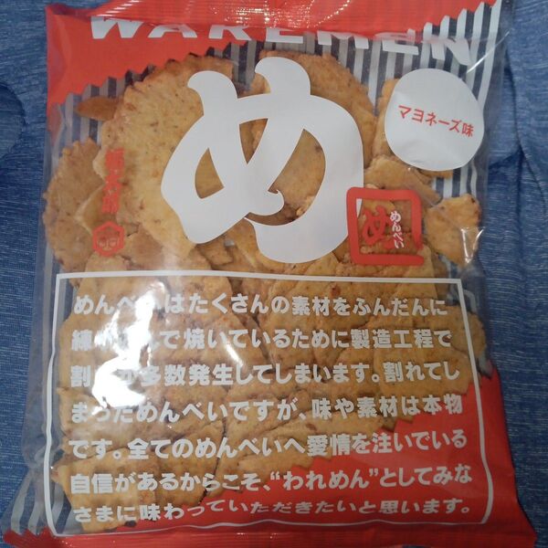 福太郎 めんべい アウトレットマヨネーズ味 われせん せんべい 割れ煎餅