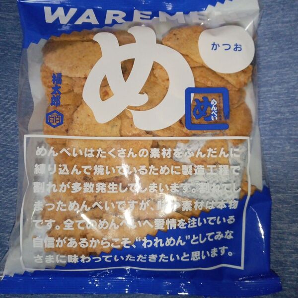 福太郎 めんべい アウトレット かつお われせん 煎餅 おやつ