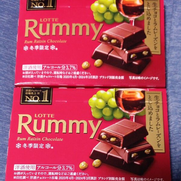 冬季限定ロッテ LOTTERummy ラミーチョコレート 2箱