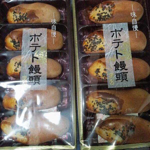 筑豊製菓 味自慢ポテト饅頭5個入り×2袋 芋まんじゅう 芋饅頭 お茶うけ
