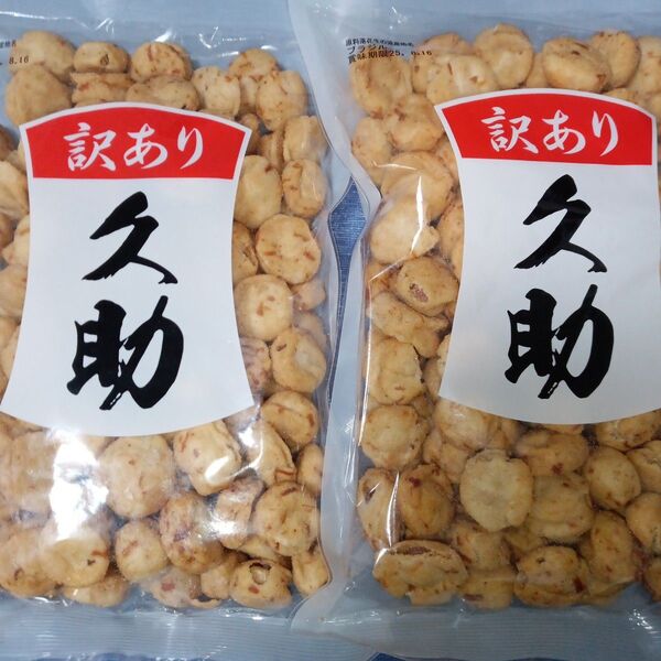 福岡ご当地豆菓子 南風堂 いかピー 2袋 久助 イカピー おやつ おつまみ 豆菓子 お菓子