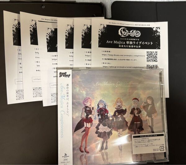 バンドリ Ave Mujica Completeness 単独ライブイベント 最速先行抽選申込券 シリアルコード 6枚セット