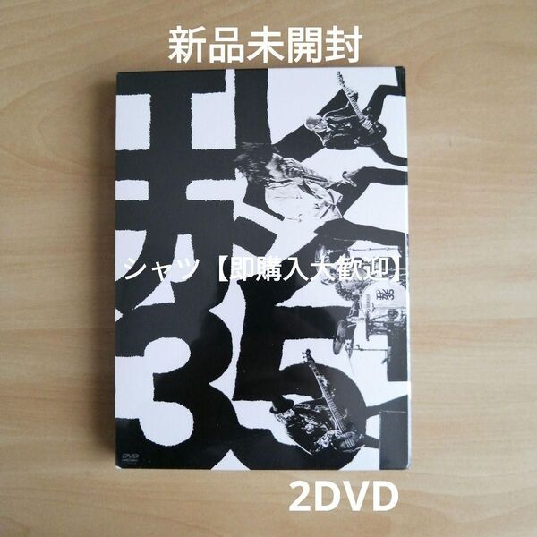 新品★35th ANNVERSARY TOUR 2023 YES. I. DO (2枚組) DVD エレファントカシマシ エレカシ