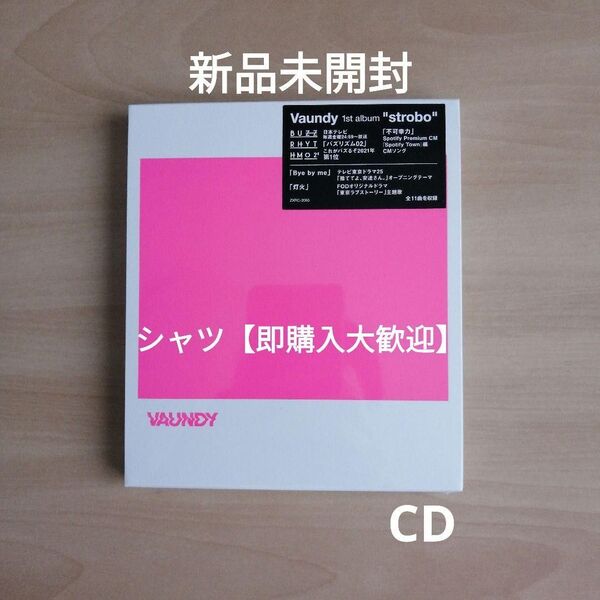 新品未開封★ strobo CD Vaundy バウンディ ストロボ アルバム