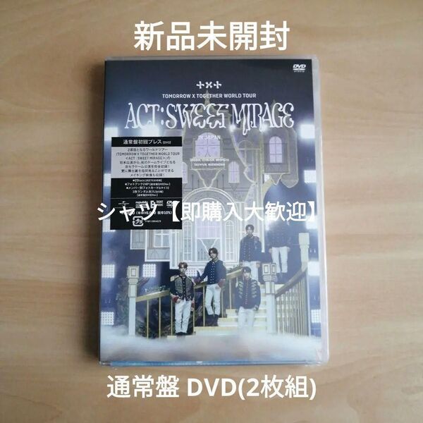TOMORROW X TOGETHER <ACT : SWEET MIRAGE> IN JAPAN (通常盤)(2枚組) DVD