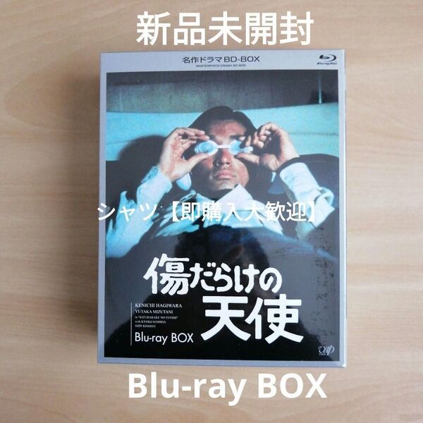 新品未開封★名作ドラマBDシリーズ 傷だらけの天使 Blu-ray-BOX(3枚組 全26話収録) 萩原健一
