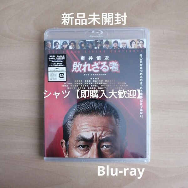 新品未開封★ 映画『室井慎次 敗れざる者』Blu-ray スタンダード・エディション ブルーレイ 柳葉敏郎 福本莉子