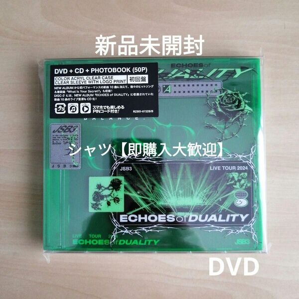 新品未開封★三代目 J SOUL BROTHERS LIVE TOUR 2024 ECHOES OF DUALITY DVD+CD