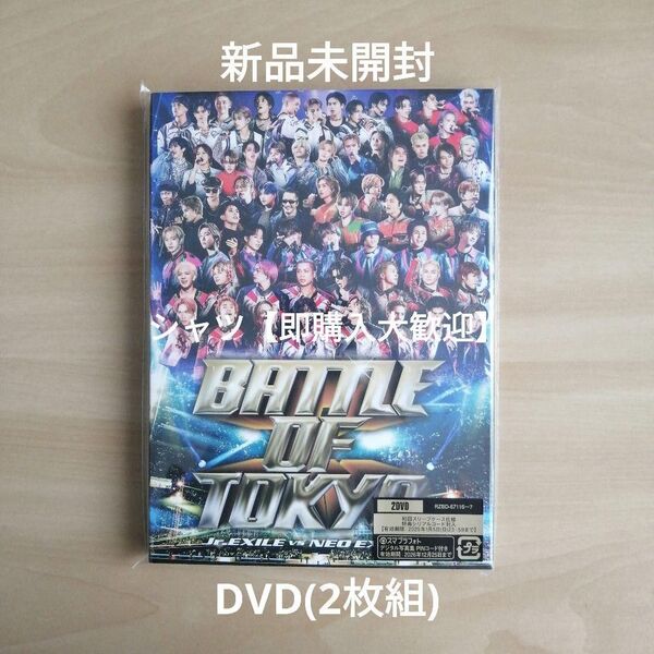 新品未開封★BATTLE OF TOKYO ~Jr.EXILE vs NEO EXILE~(DVD2枚組)
