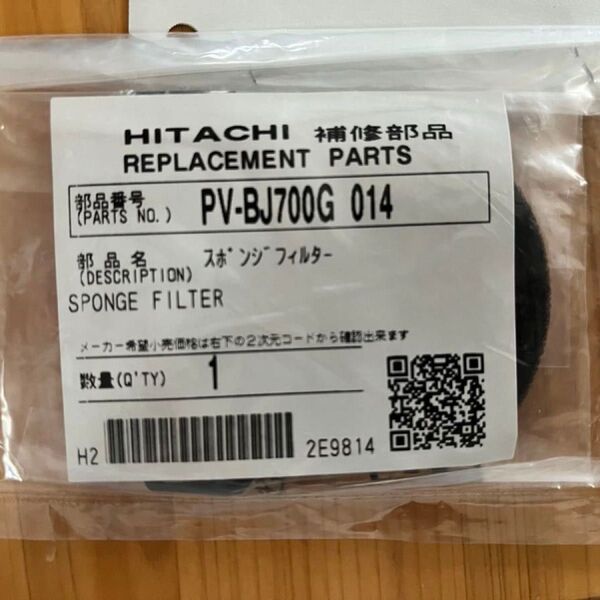 HITACHI PV-BL3K,PV-BL50K,PV- BH900G等に対応 交換用スポンジフィルター 1個