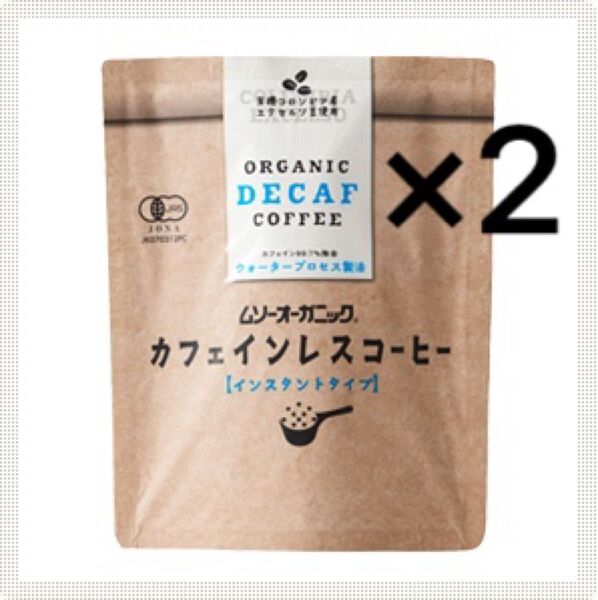 ムソー インスタントカフェインレスコーヒー パウチ 40g×2
