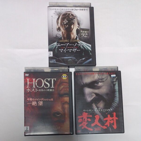 洋画 ホラー作品 DVD 3枚セット