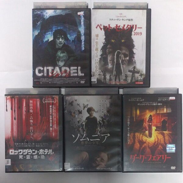 ホラー作品 お好きなDVD 3枚セット