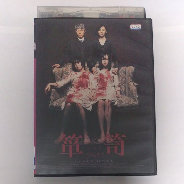 韓国映画 ホラー作品 箪笥(たんす) DVD