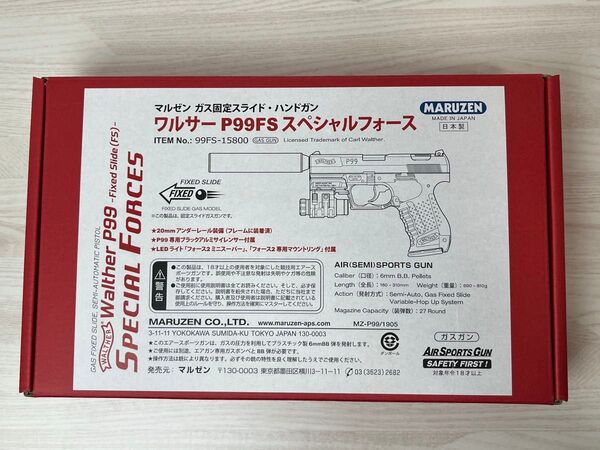 ワルサー P99 FS 固定スライド マルゼン ※18才以上