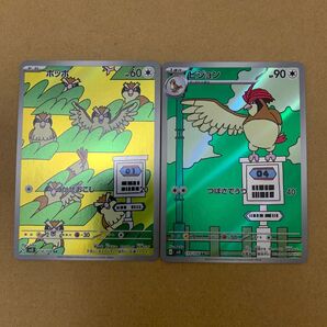 ポッポ ピジョン AR ポケモンカード 黒炎の支配者