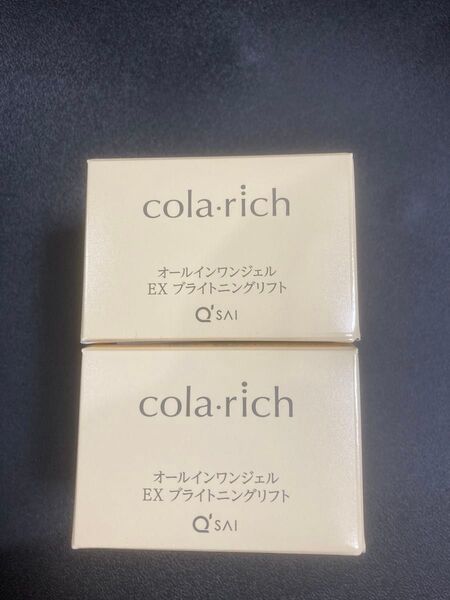 コラリッチ オールインワンジェル EX ブライトニングリフト 55g 未使用未開封品2個セット