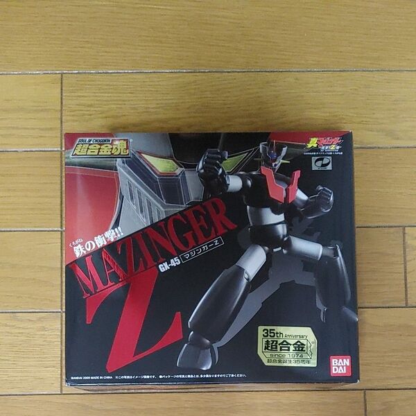 超合金魂 GX-45 マジンガーZ 未開封