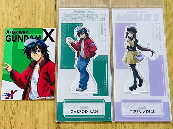 【新品・未開封】◇機動新世紀ガンダムX◇「アクリルスタンド(ムービック)」2点&アニメイトフェア購入特典「ブロマイド」◇