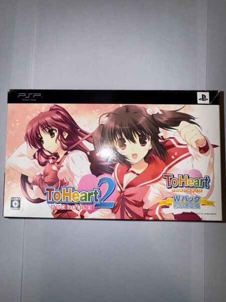 ToHeart2 PORTABLE Wパック 初回限定版 PSP