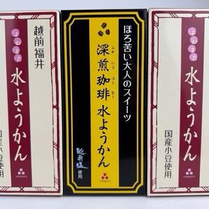 水ようかん2箱、深煎珈琲水ようかん1箱セット 水羊羹 米又
