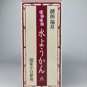 水ようかん 190グラム 福井名物(有)よねまた製造 水羊羹 米又