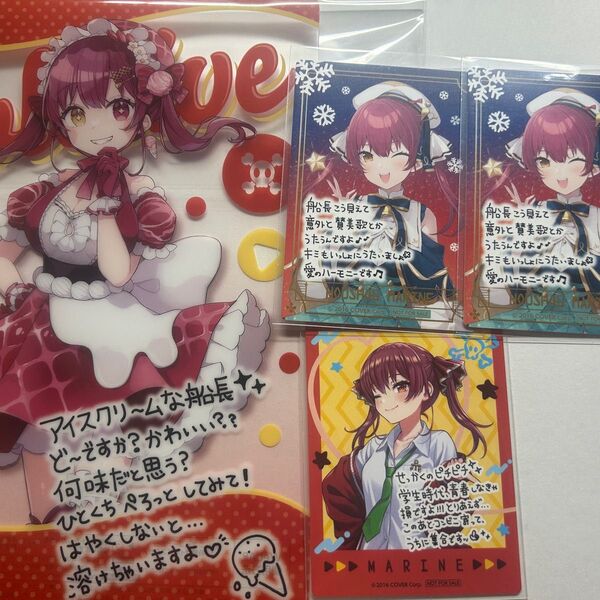 ホロライブ ファミマ メッセージ付き ARカード クリアポスター 宝鐘マリン hololive グッズ