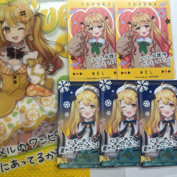 【最終価格】ホロライブ ファミマ メッセージ付き ARカード クリアポスター 夜空メル hololive グッズ