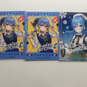 【最終価格】ホロライブ ファミマ メッセージ付き ARカード 星街すいせい hololive グッズ