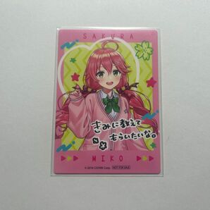 ホロライブ ファミマ メッセージ付き ARカード さくらみこ hololive グッズ
