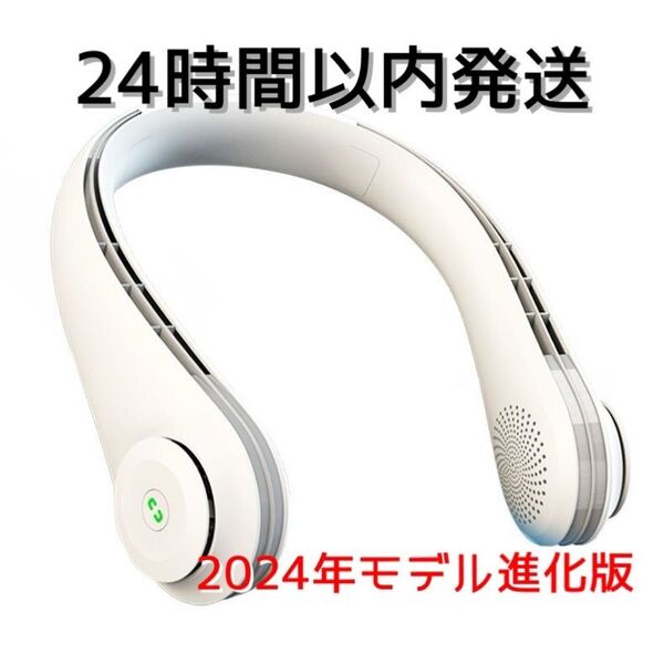 首掛け扇風機 携帯扇風機 ネッククーラー USB充電式 静音 風量三段 羽なし 自在 羽無し扇風機 ネックファン 首かけ扇風機