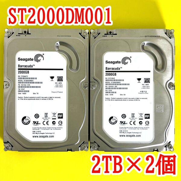 ★ 2個セット ★ 2TB ★ ST2000DM001 / Seagate【使用時間:12h&17h】3.5インチ SATA