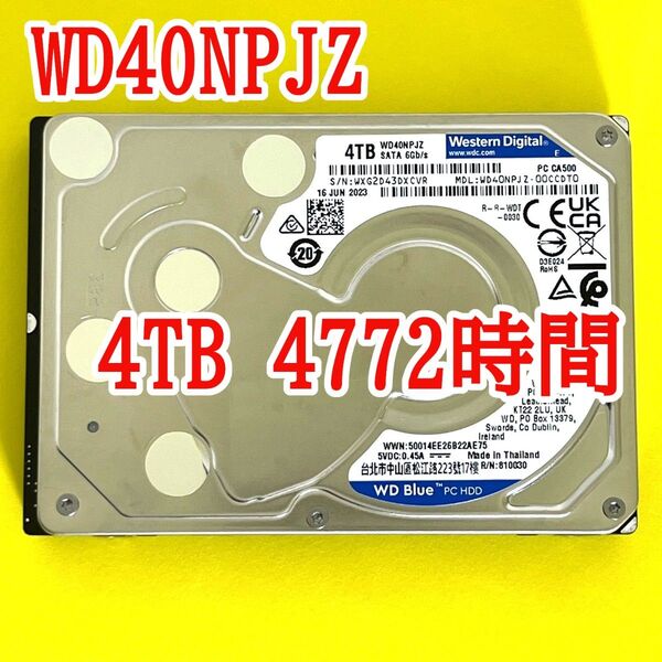 ★ 4TB ★ WD Blue / WD40NPJZ【使用時間:4772h】2023年製 良品 2.5インチ 内蔵HDD 15mm