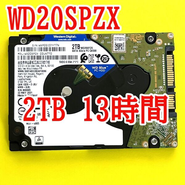 ★ 2TB ★ WD Blue / WD20SPZX【使用時間:13h】2021年製 新品同様 2.5インチ内蔵HDD 7mm厚