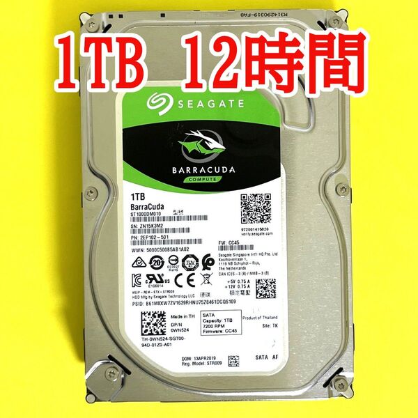 ★ 1TB ★ Seagate / ST1000DM010【 使用時間:12h】新品同様 3.5インチ 内蔵HDD SATA 薄型