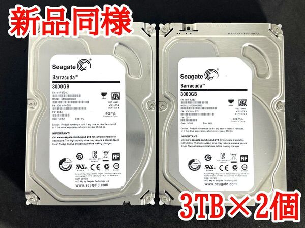 ★2個セット★3TB★ ST3000DM001 / Seagate【使用時間:1h&3h】新品同様 3.5インチ HDD SATA