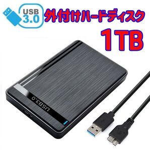★ 1TB ★ 外付け ポータブル HDD テレビ録画/PC/ゲーム機 1000GB コンパクト ハードディスク USB3.0