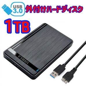 ★ 1TB ★ 外付け ポータブル HDD テレビ録画/PC/ゲーム機 1000GB コンパクト ハードディスク USB3.0