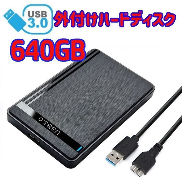 ★ 640GB ★ 外付けポータブルHDD テレビ録画/PC/ゲーム機 外付けハードディスク コンパクト USB3.0対応